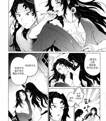 [CHON! (Chon)] Tanoshii Jigoku no Icchoume – Kimetsu no Yaiba dj [Kr] – Gay Manga sex 29