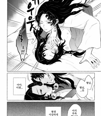 [CHON! (Chon)] Tanoshii Jigoku no Icchoume – Kimetsu no Yaiba dj [Kr] – Gay Manga sex 35