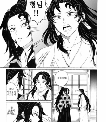 [CHON! (Chon)] Tanoshii Jigoku no Icchoume – Kimetsu no Yaiba dj [Kr] – Gay Manga sex 38