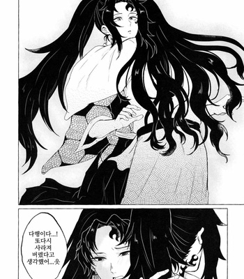 [CHON! (Chon)] Tanoshii Jigoku no Icchoume – Kimetsu no Yaiba dj [Kr] – Gay Manga sex 39