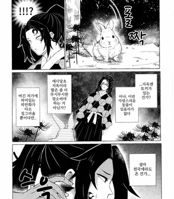 [CHON! (Chon)] Tanoshii Jigoku no Icchoume – Kimetsu no Yaiba dj [Kr] – Gay Manga sex 5