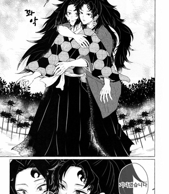 [CHON! (Chon)] Tanoshii Jigoku no Icchoume – Kimetsu no Yaiba dj [Kr] – Gay Manga sex 6