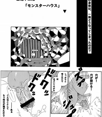 [Deresuke Syuppan (Heppoko Taro)] Torneko Bon – Dragon Quest IV dj [JP] – Gay Manga sex 12