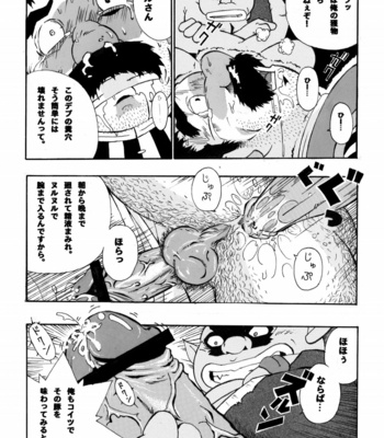 [Deresuke Syuppan (Heppoko Taro)] Torneko Bon – Dragon Quest IV dj [JP] – Gay Manga sex 14
