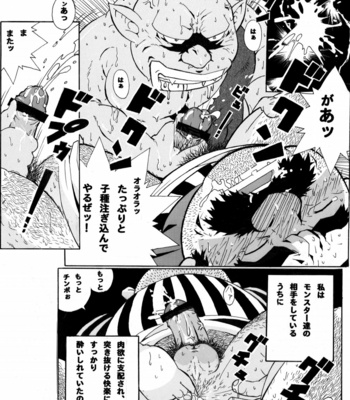 [Deresuke Syuppan (Heppoko Taro)] Torneko Bon – Dragon Quest IV dj [JP] – Gay Manga sex 19