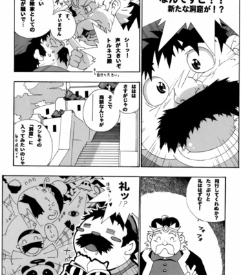 [Deresuke Syuppan (Heppoko Taro)] Torneko Bon – Dragon Quest IV dj [JP] – Gay Manga sex 5