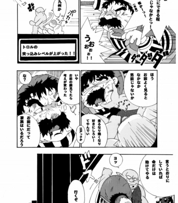 [Deresuke Syuppan (Heppoko Taro)] Torneko Bon – Dragon Quest IV dj [JP] – Gay Manga sex 9