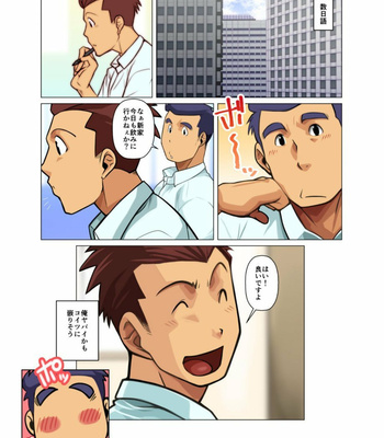 [Gamushara! (Nakata Shunpei)] Shanai Renai [JP] – Gay Manga sex 17