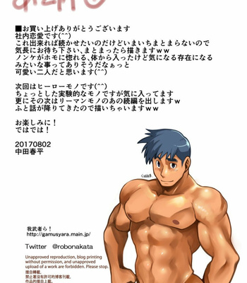 [Gamushara! (Nakata Shunpei)] Shanai Renai [JP] – Gay Manga sex 18