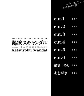 [KURAHASHI Choko] Katsuyoku Scandal [Eng] – Gay Manga sex 6