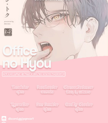 Gay Manga - [HON Toku] Office no Hyou [Eng] (update c.2+3) – Gay Manga