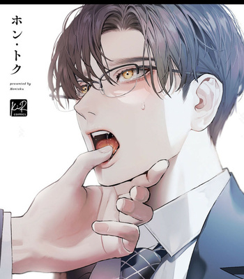 [HON Toku] Office no Hyou [Eng] (update c.2+3) – Gay Manga sex 2