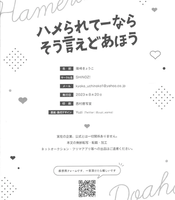 [SHINOZ! (Shinozaki Kyoko)] Hamerarete nara Sou Ie Doahou – Slam Dunk dj [Eng] – Gay Manga sex 15