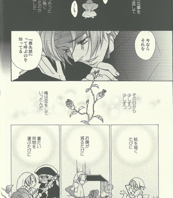 [Kotetsuro (Saki-ira)] Liebe Chronicle – Hetalia dj [JP] – Gay Manga sex 16