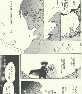 [Kotetsuro (Saki-ira)] Liebe Chronicle – Hetalia dj [JP] – Gay Manga sex 19