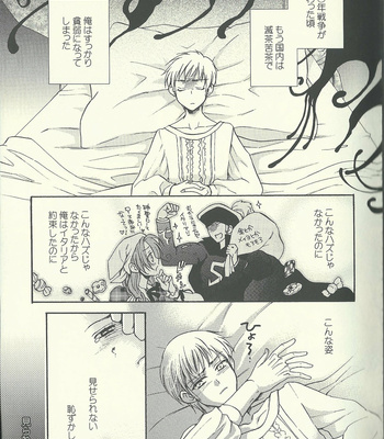 [Kotetsuro (Saki-ira)] Liebe Chronicle – Hetalia dj [JP] – Gay Manga sex 23