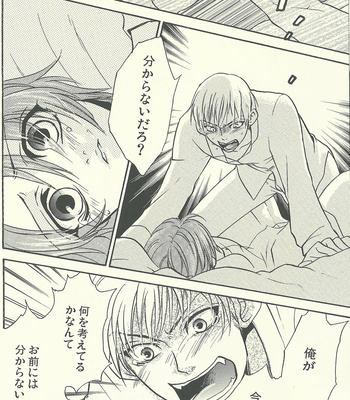 [Kotetsuro (Saki-ira)] Liebe Chronicle – Hetalia dj [JP] – Gay Manga sex 40