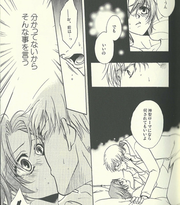 [Kotetsuro (Saki-ira)] Liebe Chronicle – Hetalia dj [JP] – Gay Manga sex 41