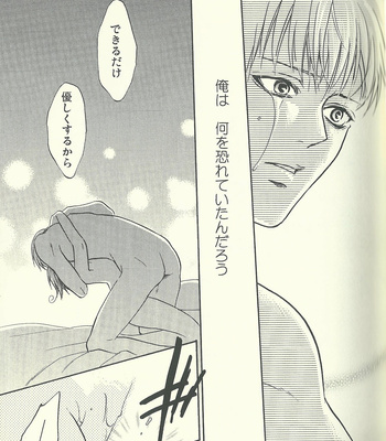 [Kotetsuro (Saki-ira)] Liebe Chronicle – Hetalia dj [JP] – Gay Manga sex 51