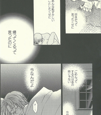 [Kotetsuro (Saki-ira)] Liebe Chronicle – Hetalia dj [JP] – Gay Manga sex 64