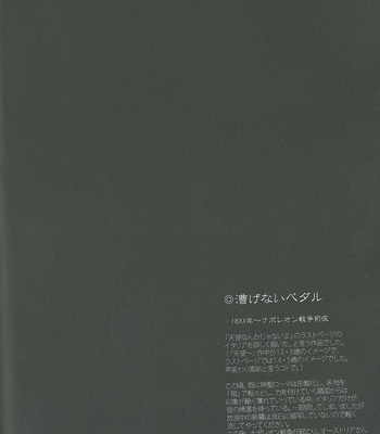 [Kotetsuro (Saki-ira)] Liebe Chronicle – Hetalia dj [JP] – Gay Manga sex 68