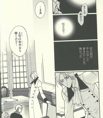 [Kotetsuro (Saki-ira)] Liebe Chronicle – Hetalia dj [JP] – Gay Manga sex 76
