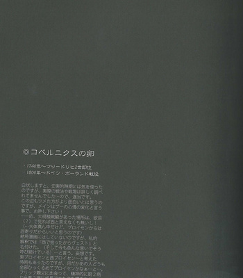 [Kotetsuro (Saki-ira)] Liebe Chronicle – Hetalia dj [JP] – Gay Manga sex 85
