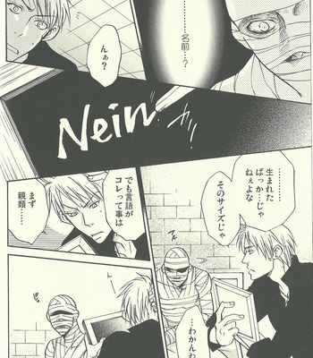 [Kotetsuro (Saki-ira)] Liebe Chronicle – Hetalia dj [JP] – Gay Manga sex 89