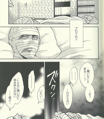 [Kotetsuro (Saki-ira)] Liebe Chronicle – Hetalia dj [JP] – Gay Manga sex 94