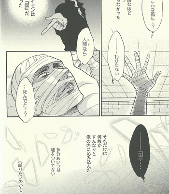 [Kotetsuro (Saki-ira)] Liebe Chronicle – Hetalia dj [JP] – Gay Manga sex 95