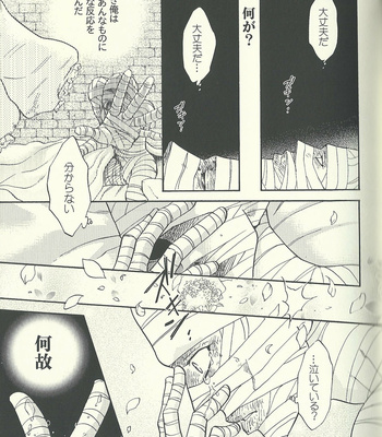 [Kotetsuro (Saki-ira)] Liebe Chronicle – Hetalia dj [JP] – Gay Manga sex 96
