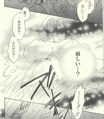 [Kotetsuro (Saki-ira)] Liebe Chronicle – Hetalia dj [JP] – Gay Manga sex 97