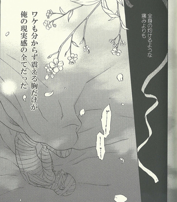 [Kotetsuro (Saki-ira)] Liebe Chronicle – Hetalia dj [JP] – Gay Manga sex 98