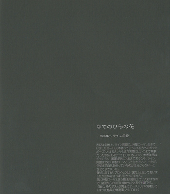 [Kotetsuro (Saki-ira)] Liebe Chronicle – Hetalia dj [JP] – Gay Manga sex 99