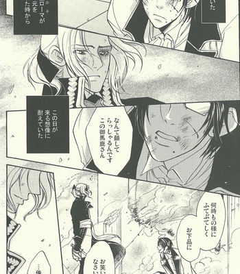 [Kotetsuro (Saki-ira)] Liebe Chronicle – Hetalia dj [JP] – Gay Manga sex 101