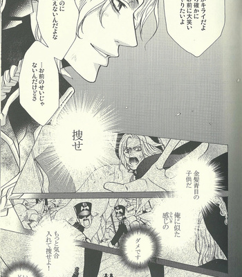 [Kotetsuro (Saki-ira)] Liebe Chronicle – Hetalia dj [JP] – Gay Manga sex 102