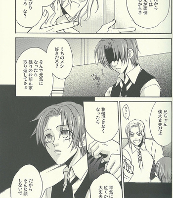 [Kotetsuro (Saki-ira)] Liebe Chronicle – Hetalia dj [JP] – Gay Manga sex 106