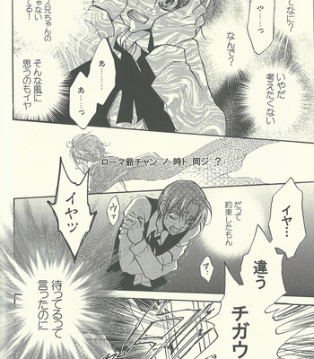 [Kotetsuro (Saki-ira)] Liebe Chronicle – Hetalia dj [JP] – Gay Manga sex 109