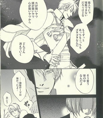 [Kotetsuro (Saki-ira)] Liebe Chronicle – Hetalia dj [JP] – Gay Manga sex 120