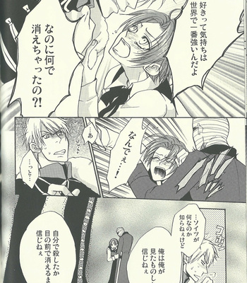 [Kotetsuro (Saki-ira)] Liebe Chronicle – Hetalia dj [JP] – Gay Manga sex 121