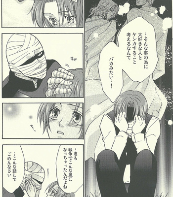 [Kotetsuro (Saki-ira)] Liebe Chronicle – Hetalia dj [JP] – Gay Manga sex 127