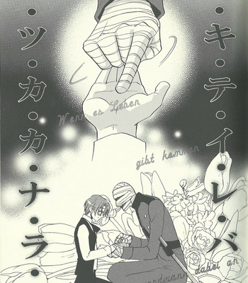 [Kotetsuro (Saki-ira)] Liebe Chronicle – Hetalia dj [JP] – Gay Manga sex 130