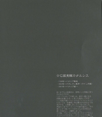 [Kotetsuro (Saki-ira)] Liebe Chronicle – Hetalia dj [JP] – Gay Manga sex 139