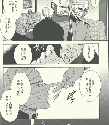 [Kotetsuro (Saki-ira)] Liebe Chronicle – Hetalia dj [JP] – Gay Manga sex 141