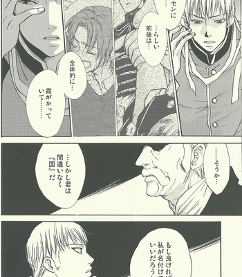[Kotetsuro (Saki-ira)] Liebe Chronicle – Hetalia dj [JP] – Gay Manga sex 143