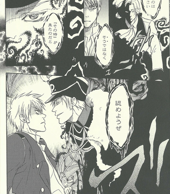 [Kotetsuro (Saki-ira)] Liebe Chronicle – Hetalia dj [JP] – Gay Manga sex 151