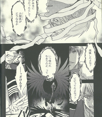 [Kotetsuro (Saki-ira)] Liebe Chronicle – Hetalia dj [JP] – Gay Manga sex 153