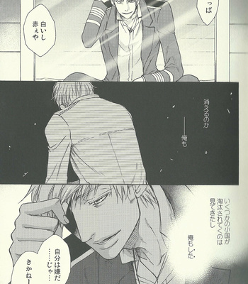 [Kotetsuro (Saki-ira)] Liebe Chronicle – Hetalia dj [JP] – Gay Manga sex 156