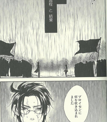 [Kotetsuro (Saki-ira)] Liebe Chronicle – Hetalia dj [JP] – Gay Manga sex 162