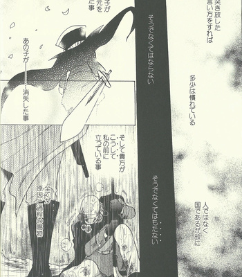 [Kotetsuro (Saki-ira)] Liebe Chronicle – Hetalia dj [JP] – Gay Manga sex 165